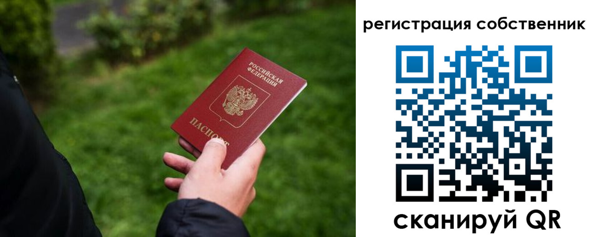 временная регистрация недорого в Красном Куте